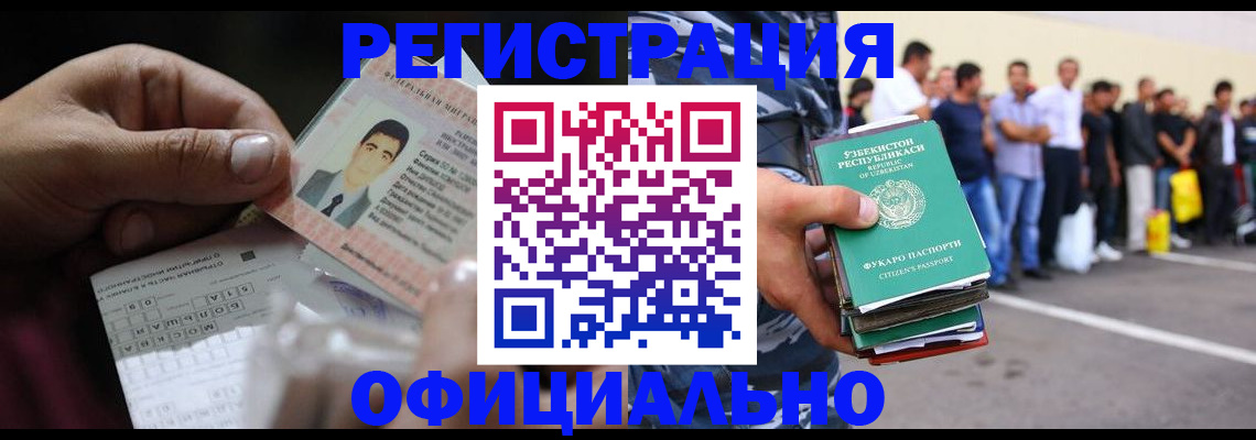 прописка для школы в Ленинградской области