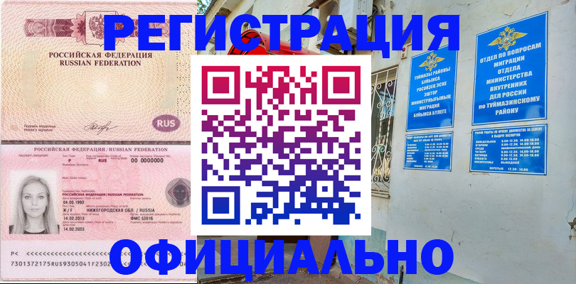 временная регистрация адрес в Ленинградской области