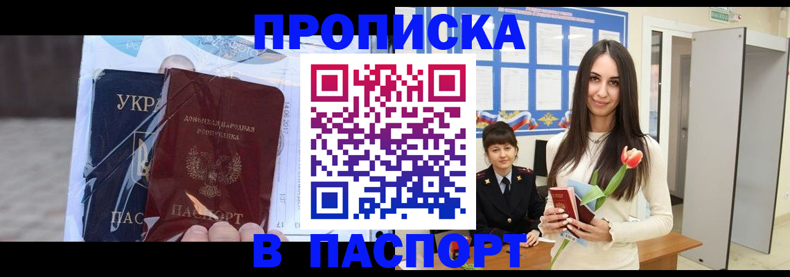 временная регистрация законно в Ленинградской области