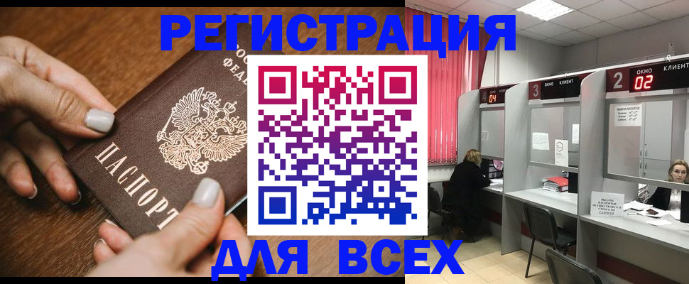временная регистрация поиск в Ленинградской области