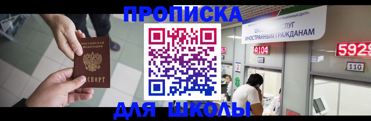 временная регистрация адрес в Ленинградской области