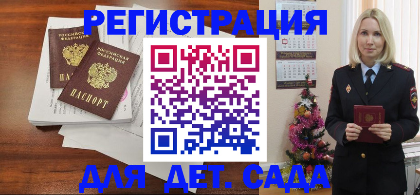 временная регистрация для всех в Ленинградской области