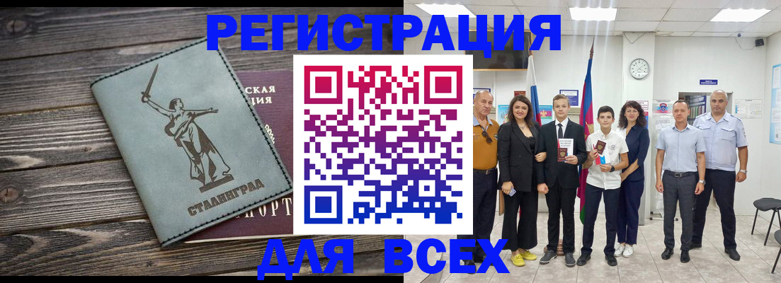 временная регистрация недорого в Ленинградской области