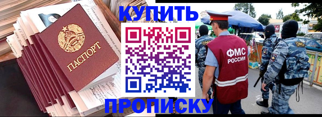 временная регистрация адрес в Ленинградской области